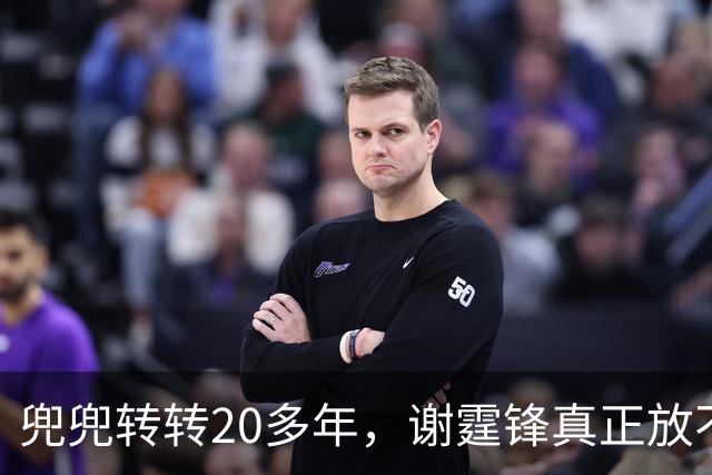 兜兜转转20多年，谢霆锋真正放不下的人，其实一直没变
