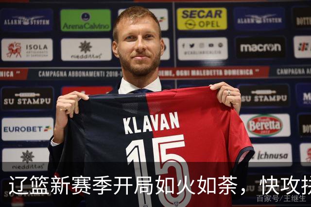 辽篮新赛季开局如火如荼，快攻拼抢双丰收！